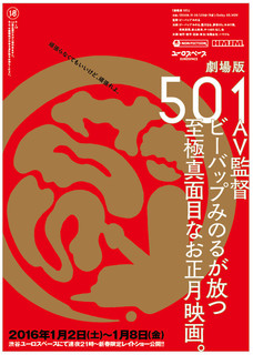 news_xlarge_501_tokyo_chirashi.jpg